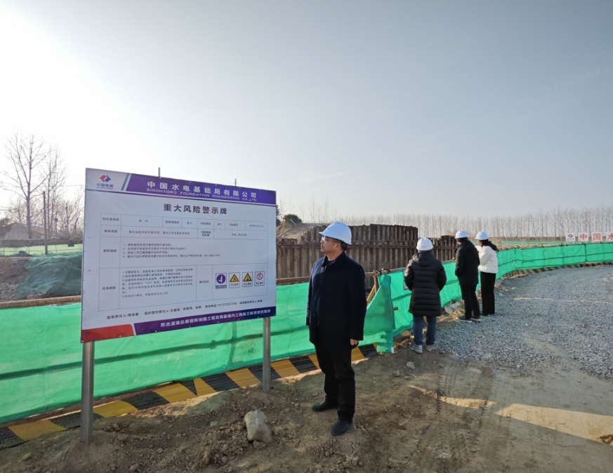 濱?？h水利工程建設(shè)服務(wù)中心筑牢安全關(guān)過(guò)好平安年