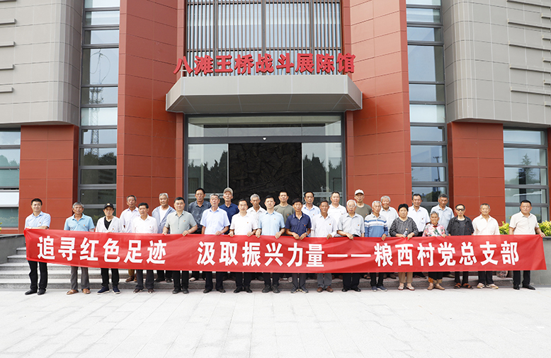八灘鎮(zhèn)糧西村開展主題黨日活動(dòng)