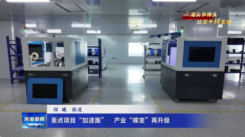 【立潮頭爭排頭?比實干拼實績】重點項目“加