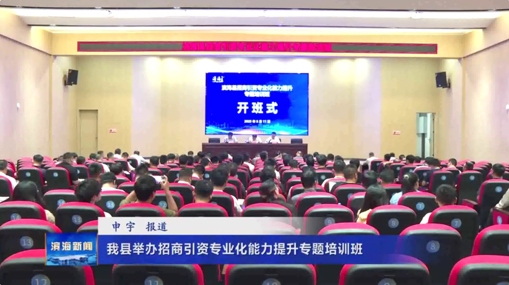 我縣舉辦招商引資專業(yè)化能力提升專題培訓(xùn)班