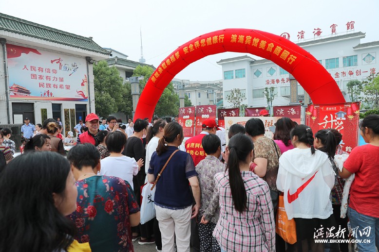 濱海賓館舉辦“美味承載幸福夢、安全伴您健康行”美食商圈行活動