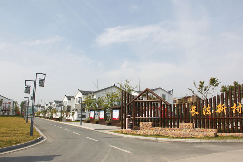 坎北街道長(zhǎng)法村