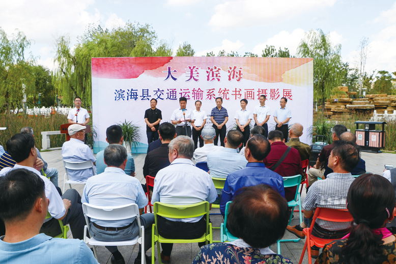 大美濱海·濱?？h交通系統(tǒng)書畫攝影展
