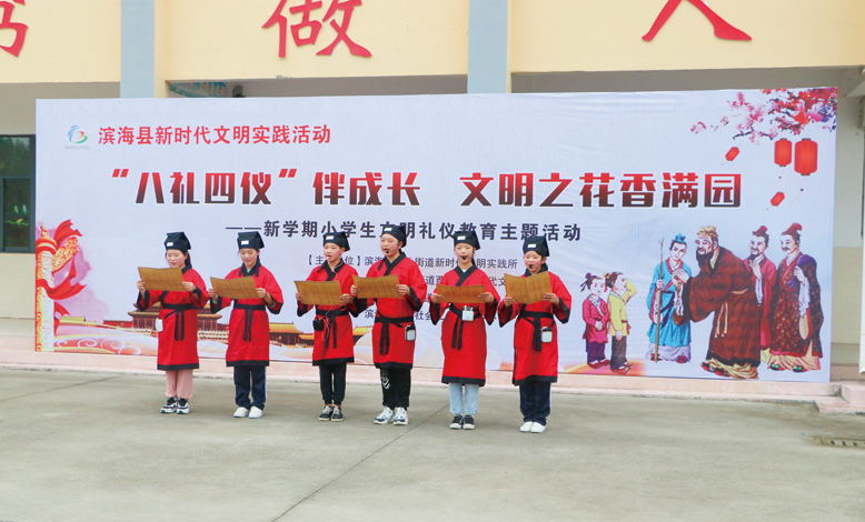 “‘八禮四儀’伴成長、文明之花香滿園”主題教育活動