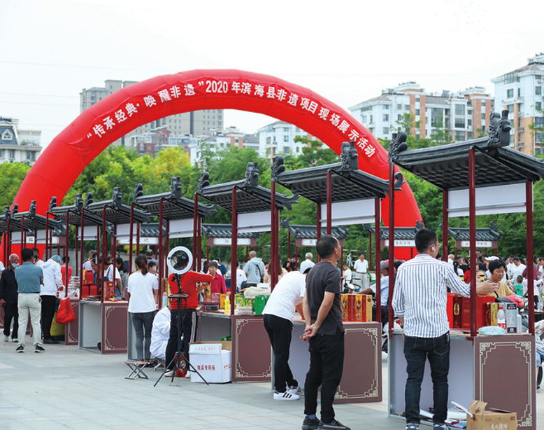 “傳承經(jīng)典·喚醒非遺”2020年濱?？h非遺項目現(xiàn)場展示活動