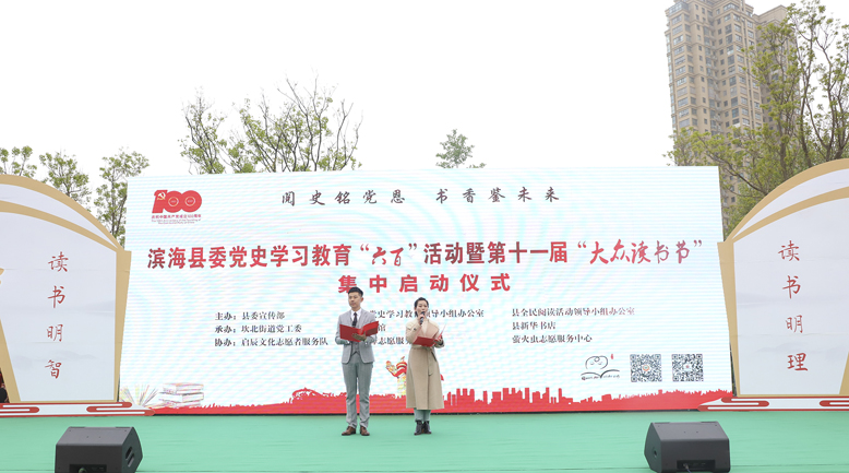 我縣舉行“閱史銘黨恩·書香鑒未來”縣委黨史學習教育“六百”活動暨十一屆“大眾讀書節(jié)”集中啟動儀式