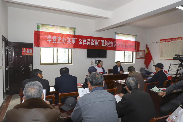 “學(xué)黨史、辦實事”全民閱讀推廣暨急救知識培訓(xùn)進(jìn)鄉(xiāng)村活動