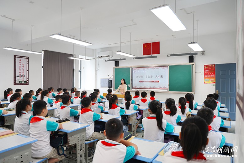 縣實驗小學(xué)人民路校區(qū)舉辦“開學(xué)第一課”主題活動